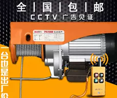 冠航電動(dòng)葫蘆使用過程