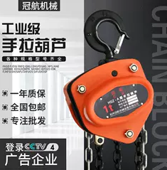 冠航手拉葫蘆質量怎么樣?耐用嗎?